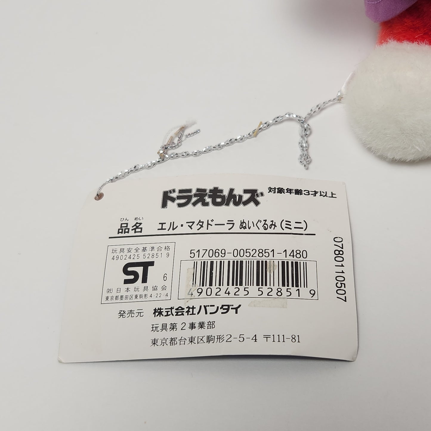 Bandai - Doraemons El Matadora Plush Toy 1997